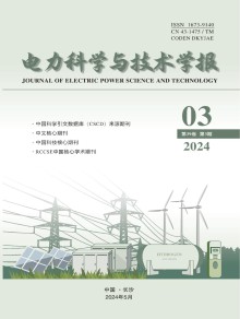 长沙水电师院学报期刊